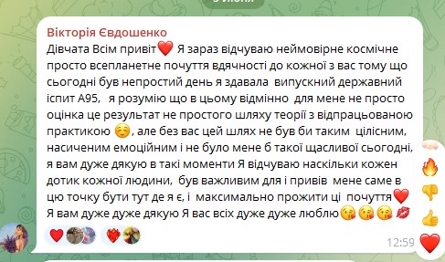 отзыв о расстановке киев
