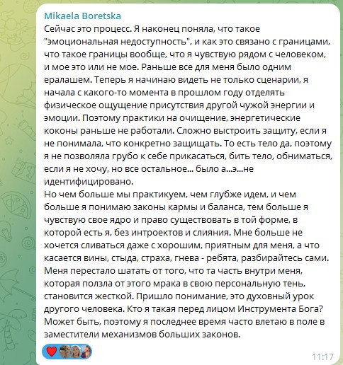 отзыв о расстановке киев