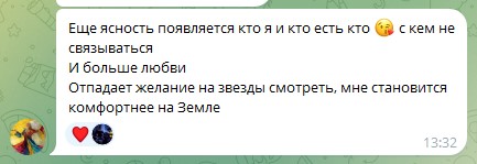 отзыв о расстановке киев