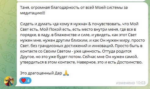 отзыв о расстановке киев