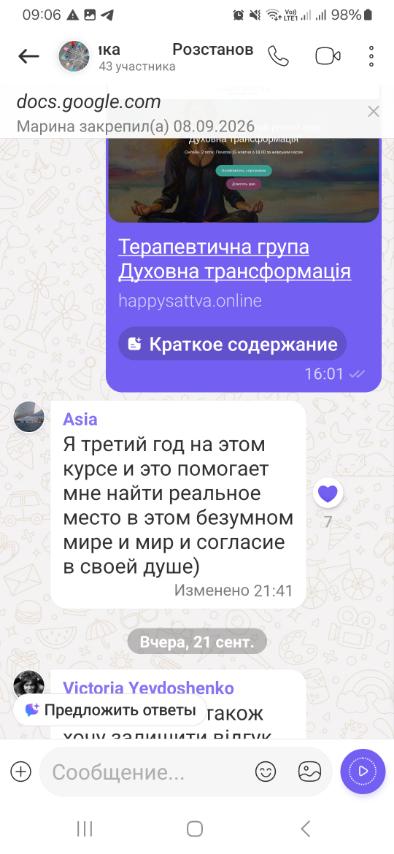 отзыв о расстановке киев