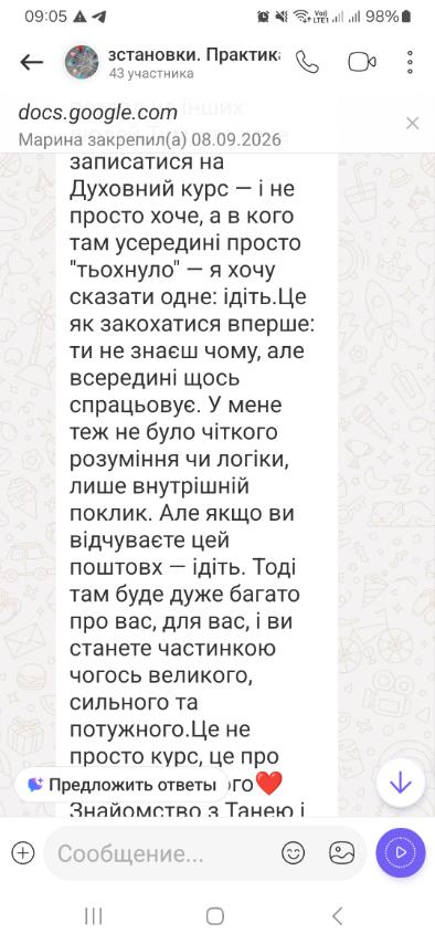 отзыв о расстановке киев