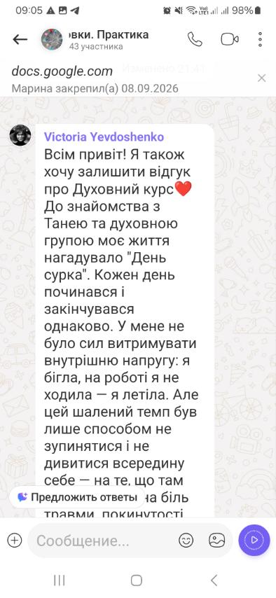 отзыв о расстановке киев